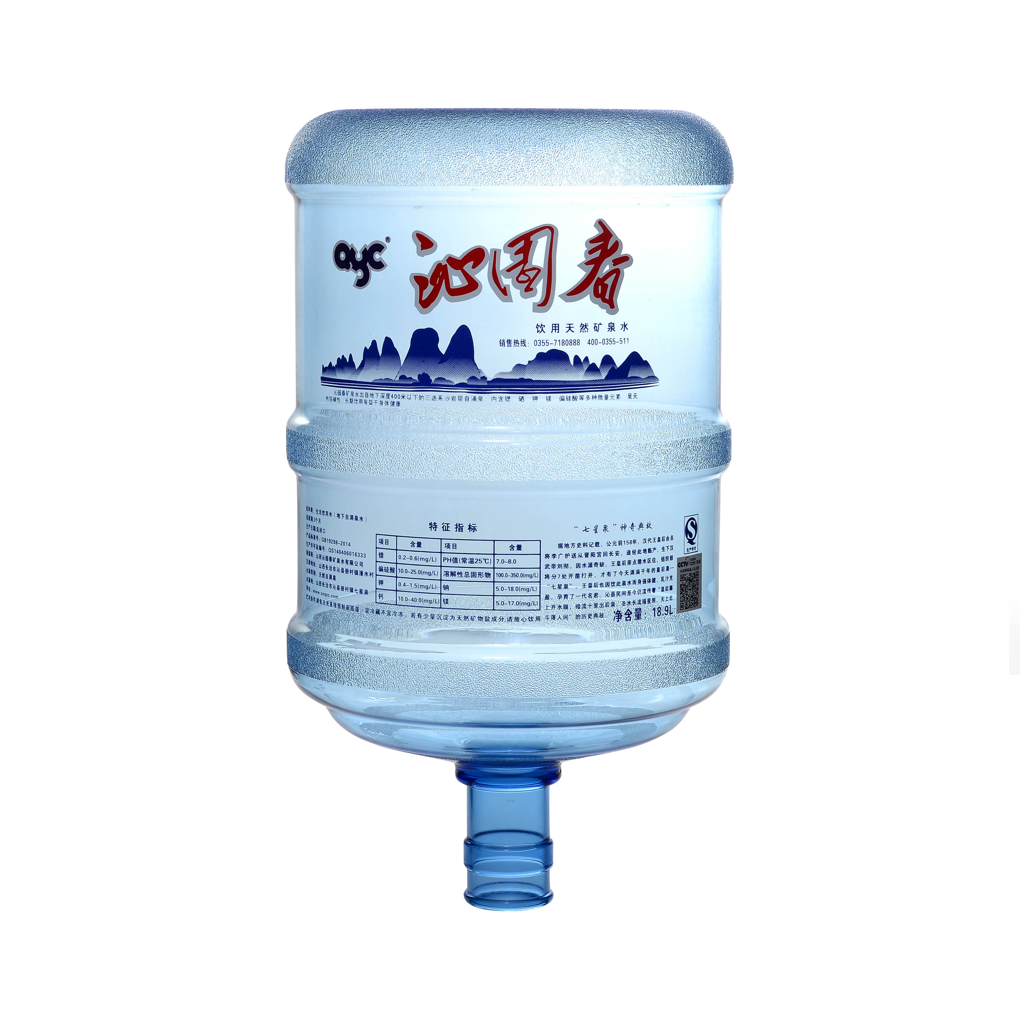18.9L三環