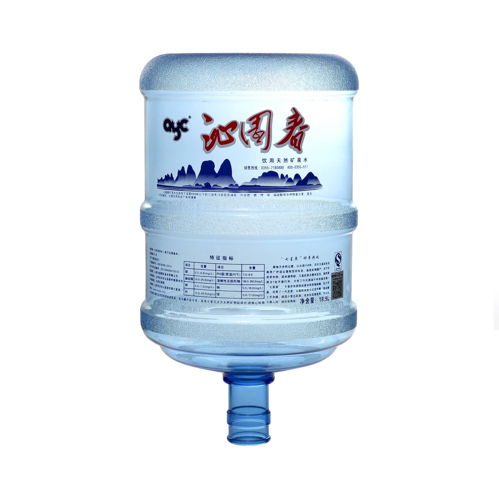 18.9L三環